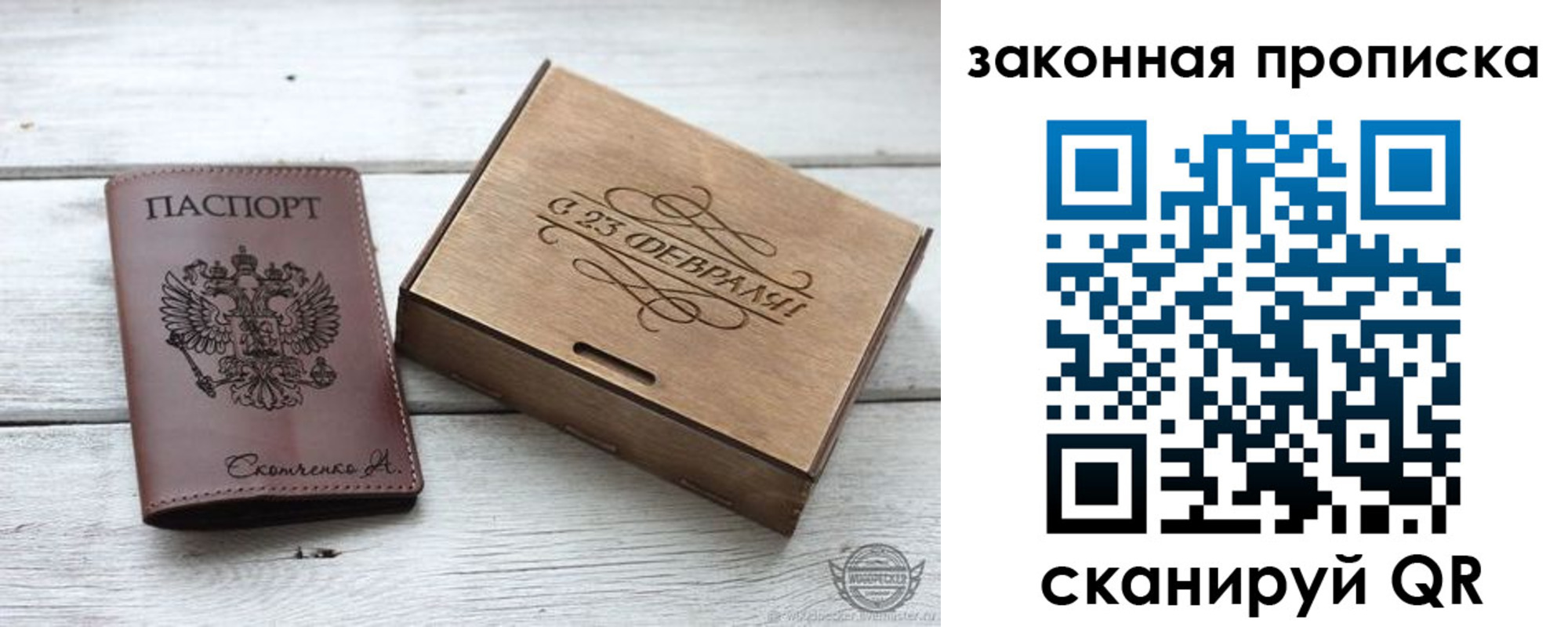 прописка ребенка в Юрюзани