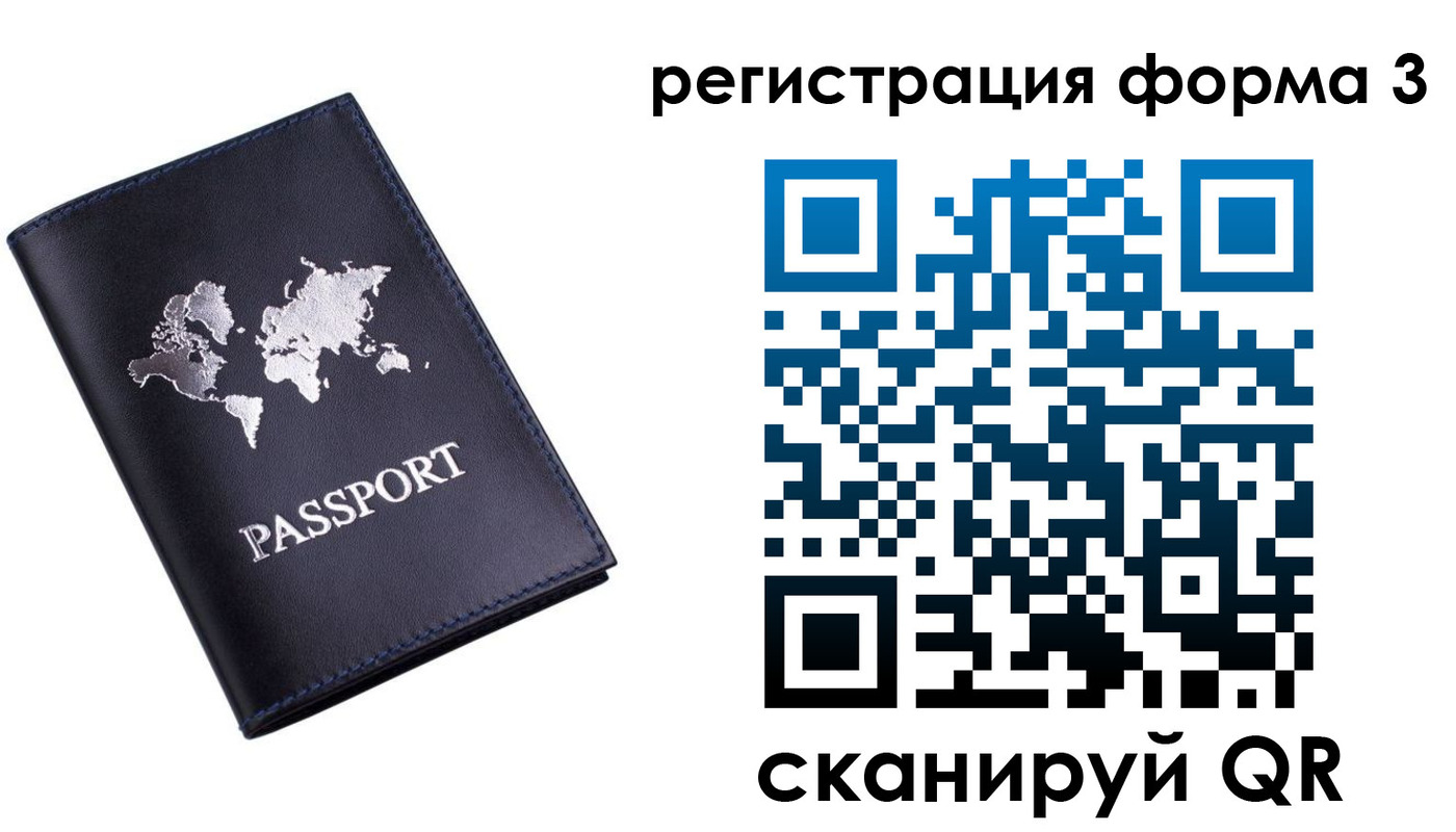 прописка в Юрюзани