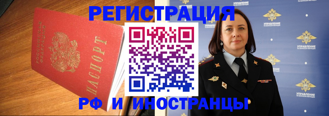 прописка поиск в Юрюзани