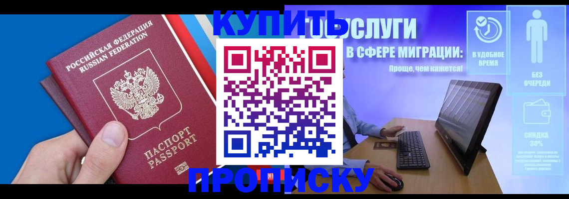 временная регистрация собственник в Юрюзани