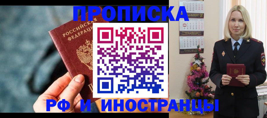 временная регистрация надежно в Юрюзани