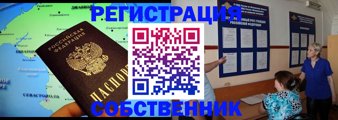 временная регистрация в Юрюзани