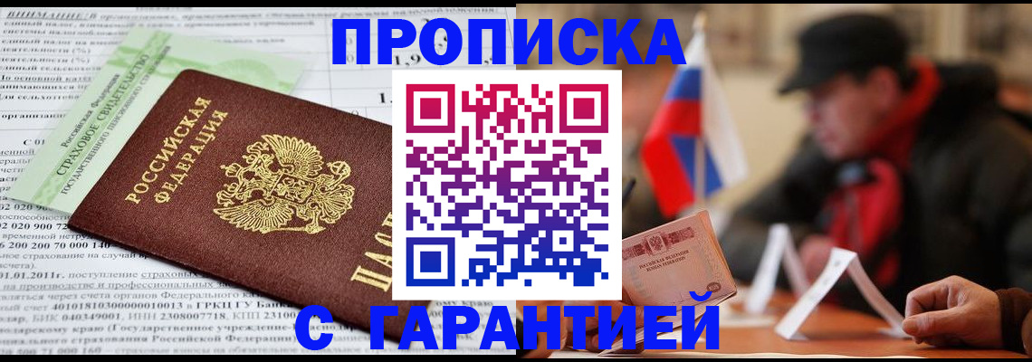 временная регистрация для школы в Юрюзани