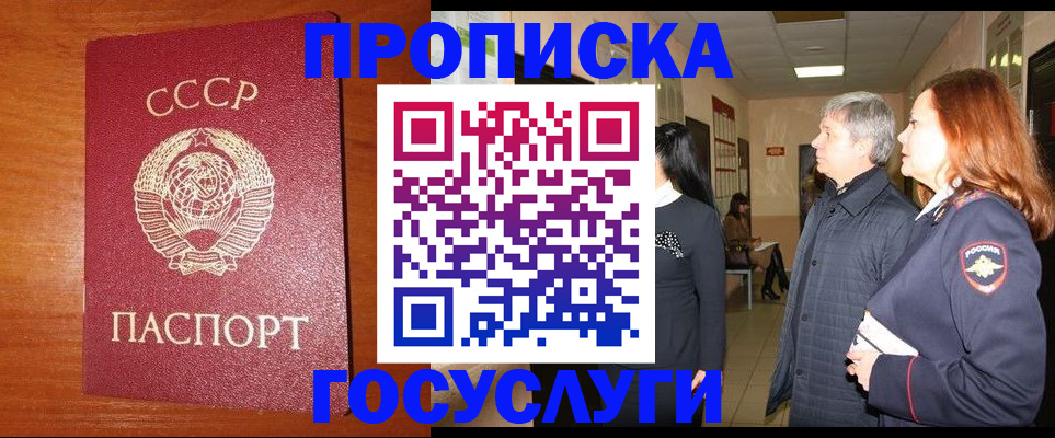 прописка иностранных граждан в Юрюзани